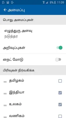 Tamil The Hindu android App screenshot 1