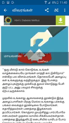 Tamil The Hindu android App screenshot 2