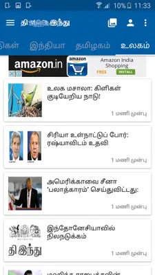 Tamil The Hindu android App screenshot 3