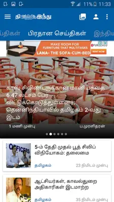 Tamil The Hindu android App screenshot 6